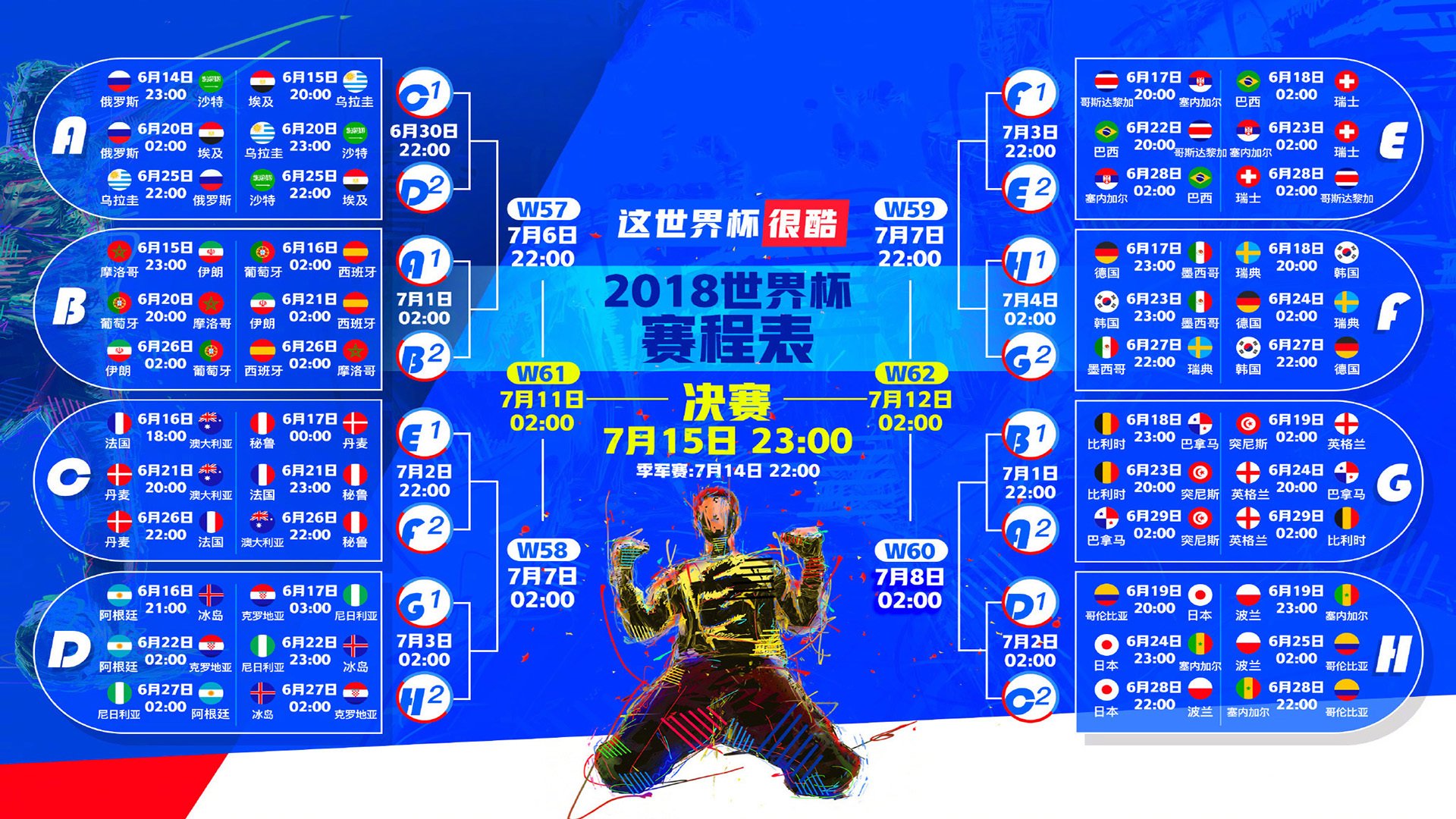 枫叶军团的防守革命,2026世界杯赛程如何催化加拿大蜕变